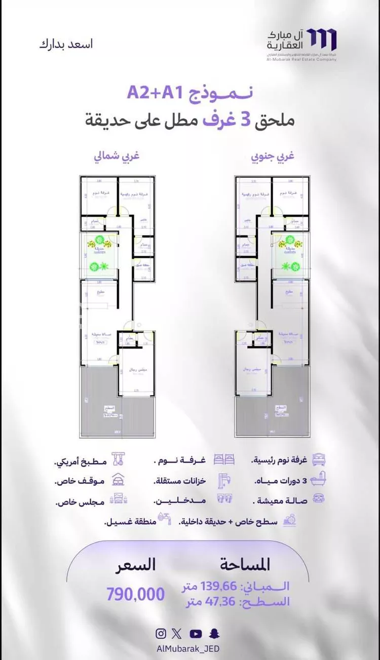 شقة للبيع في شارع الكاسب, حي المروة, مدينة جدة, منطقة مكة المكرمة صورة 2