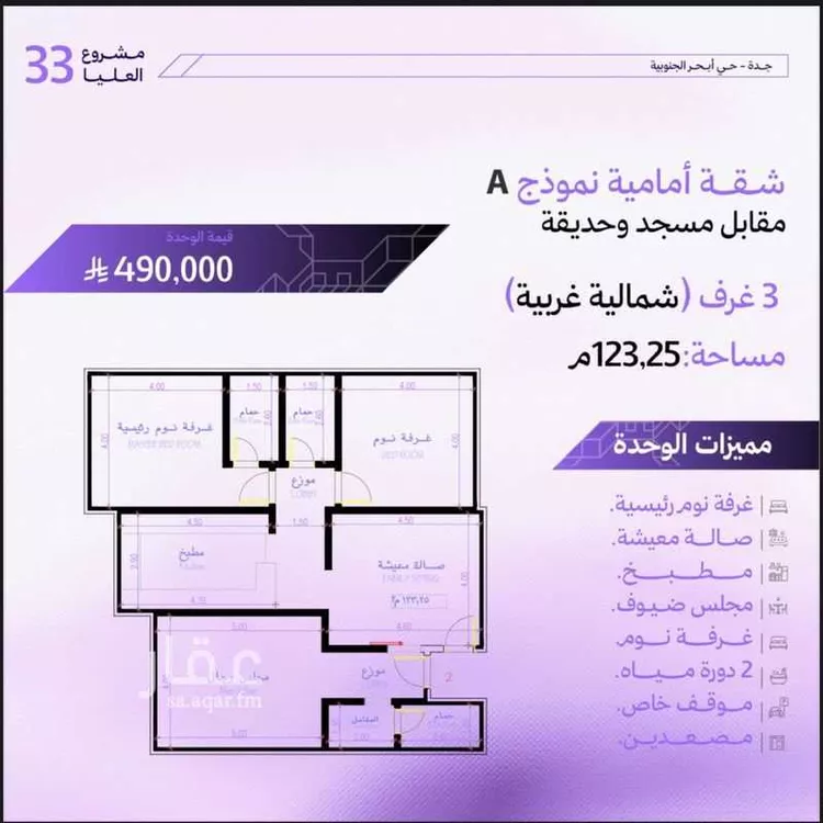 Apartment for Sale in Jeddah Obhur Al Janoubiah