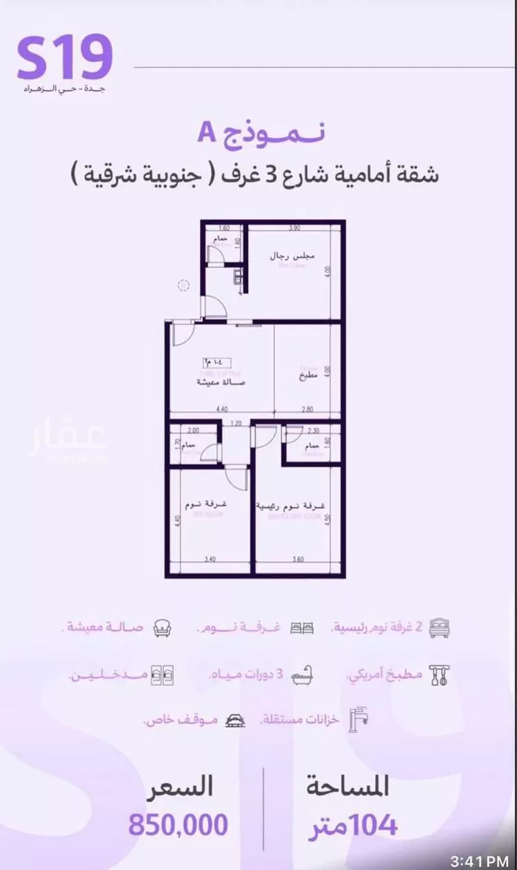 شقة للبيع في شارع عبدالله جاسر, حي الزهراء, مدينة جدة, منطقة مكة المكرمة 9