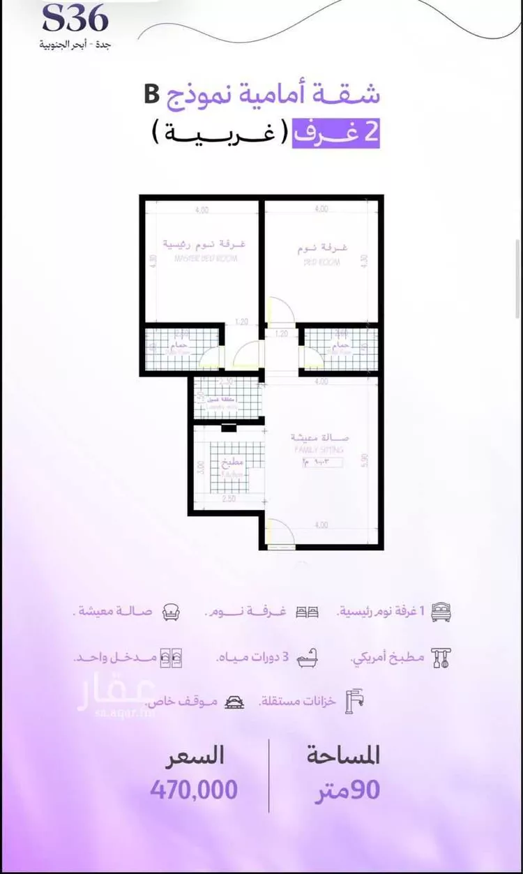 شقة للبيع في شارع العليا, حي أبحر الجنوبية, مدينة جدة, منطقة مكة المكرمة صورة 5