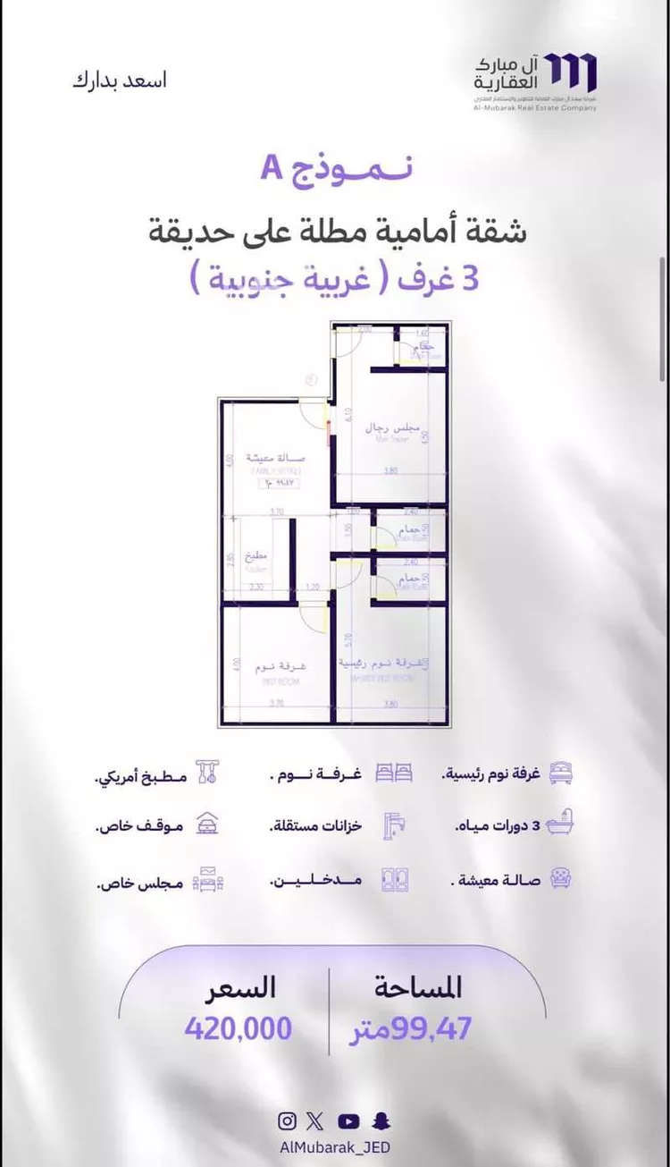 شقة للبيع في شارع الكاسب, حي المروة, مدينة جدة, منطقة مكة المكرمة 8