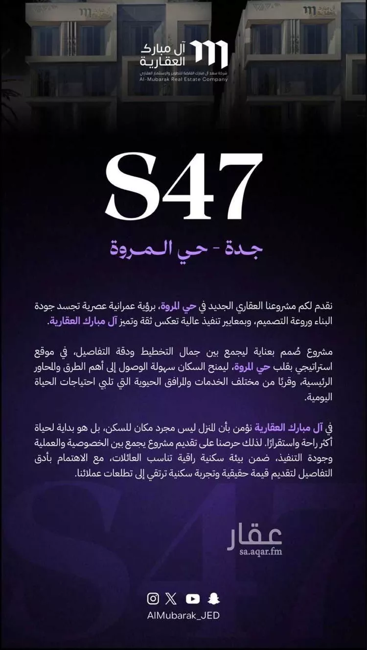 شقة للبيع في شارع الكاسب, حي المروة, مدينة جدة, منطقة مكة المكرمة 7