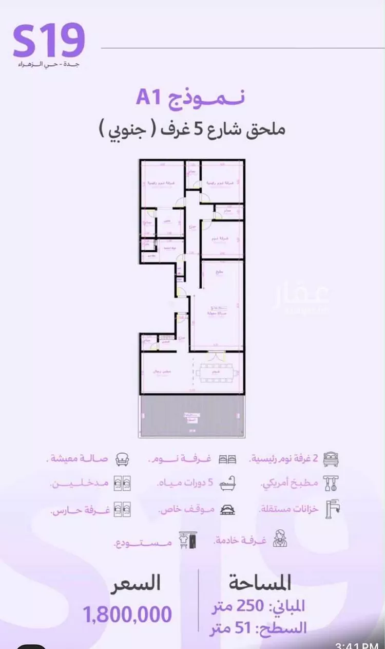 شقة للبيع في شارع عبدالله جاسر, حي الزهراء, مدينة جدة, منطقة مكة المكرمة صورة 2