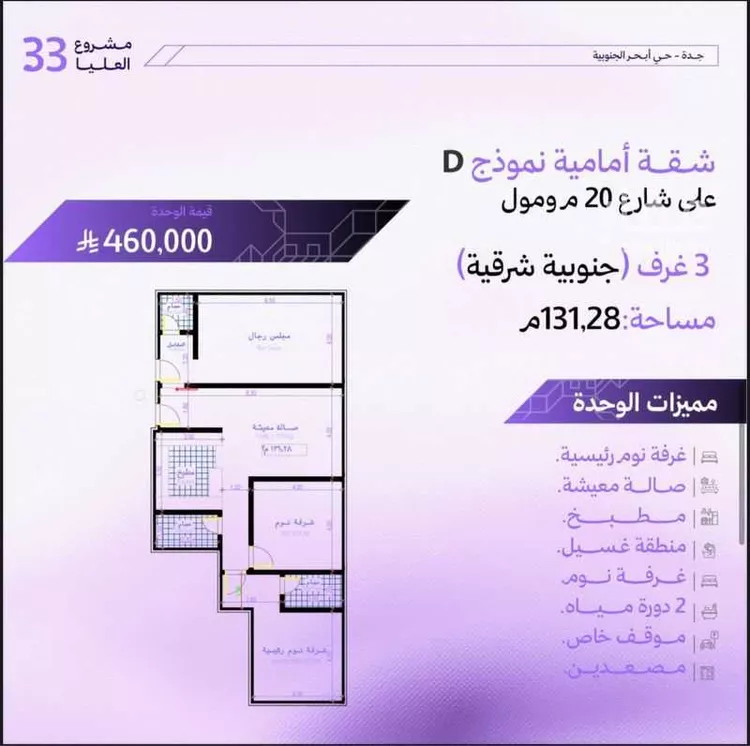 Apartment for Sale in Jeddah Obhur Al Janoubiah صورة 5