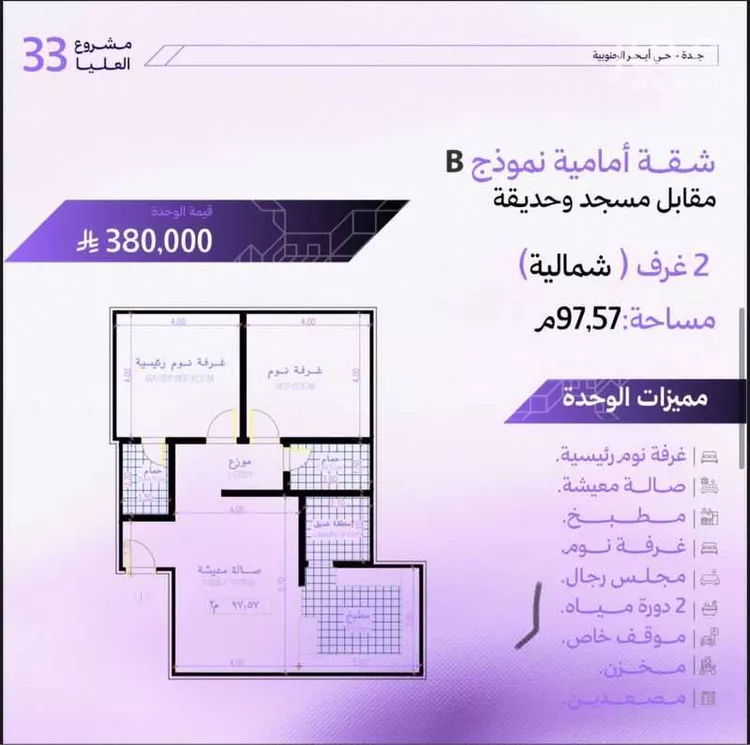 Apartment for Sale in Jeddah Obhur Al Janoubiah صورة 2