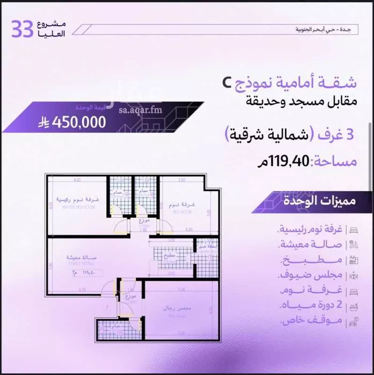 Apartment for Sale in Jeddah Obhur Al Janoubiah صورة 3