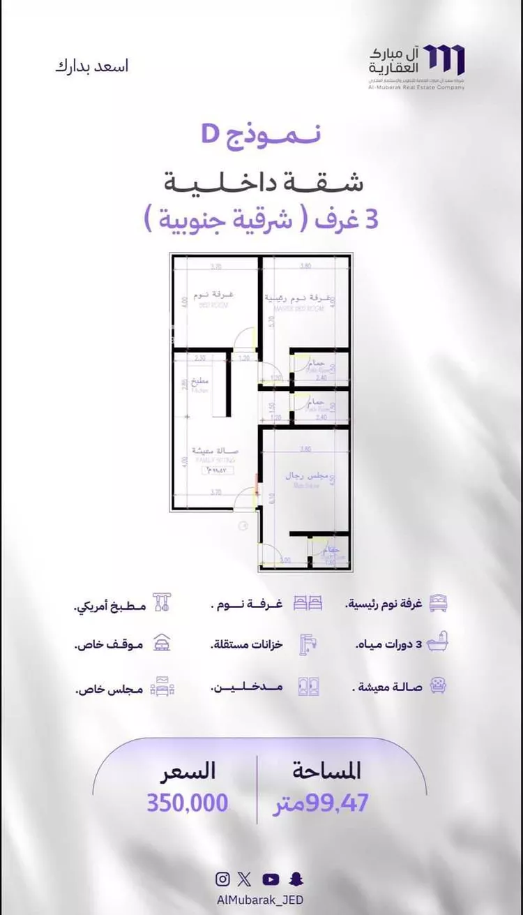 Apartment for Sale in Jeddah Al Marwah