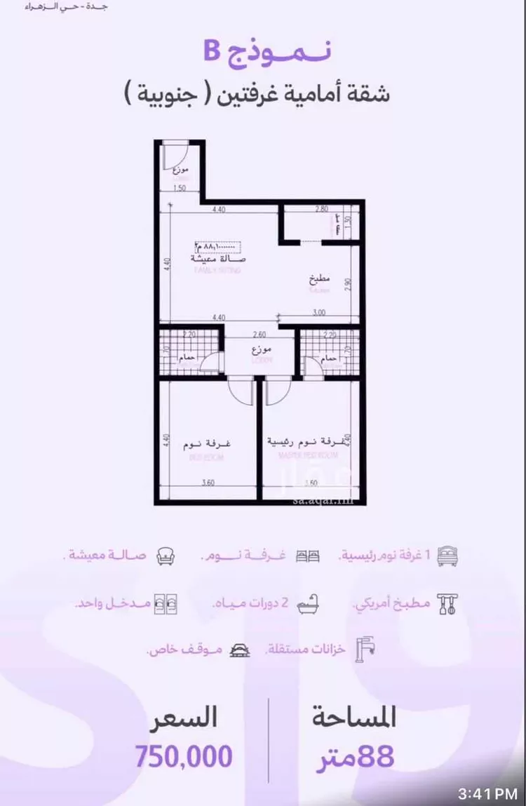 شقة للبيع في شارع عبدالله جاسر, حي الزهراء, مدينة جدة, منطقة مكة المكرمة 1 صورة