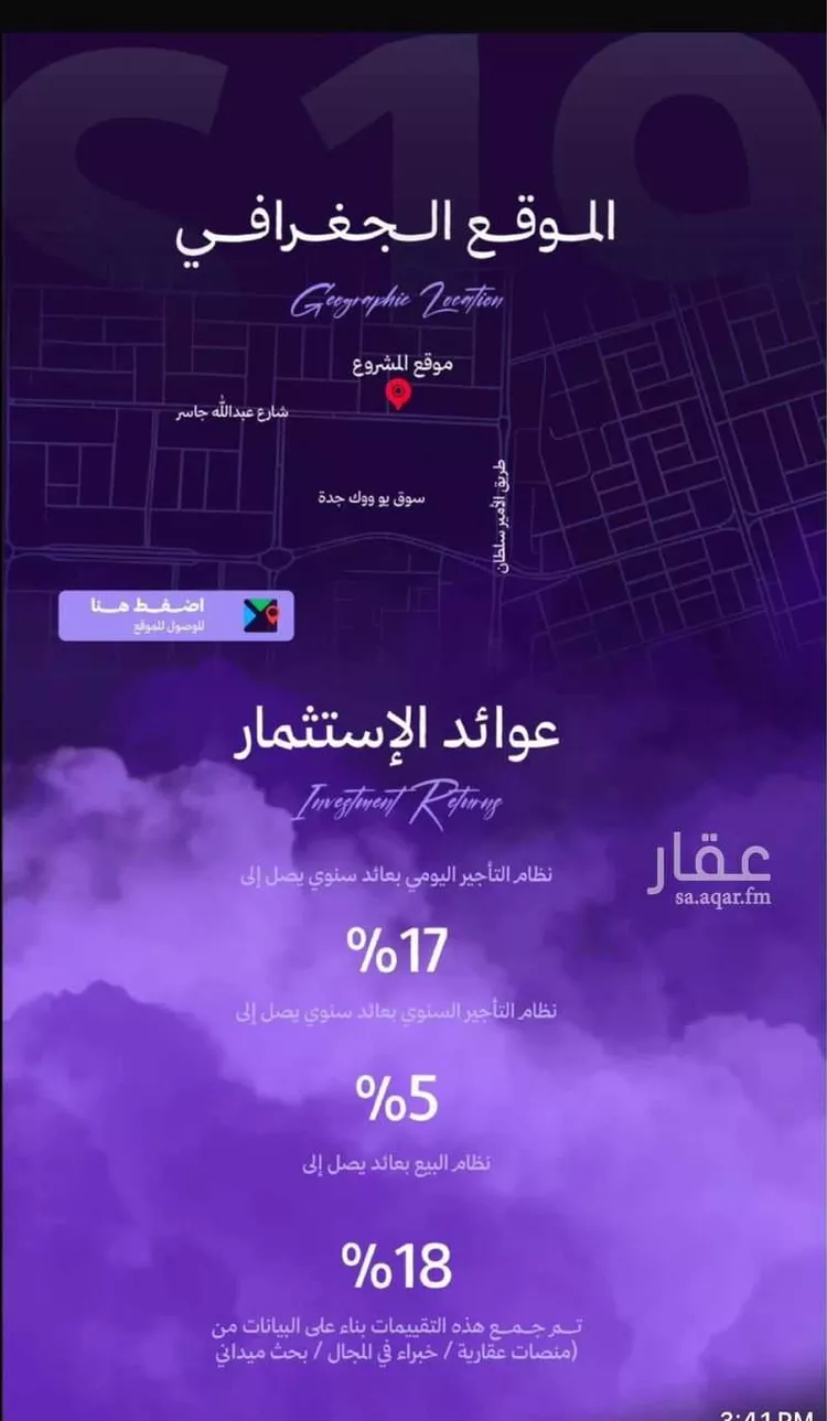 شقة للبيع في شارع عبدالله جاسر, حي الزهراء, مدينة جدة, منطقة مكة المكرمة 12