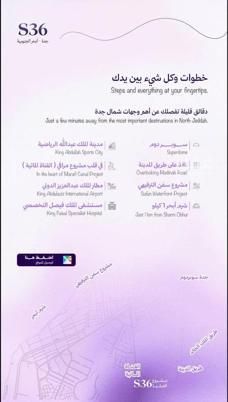 شقة للبيع في شارع العليا, حي أبحر الجنوبية, مدينة جدة, منطقة مكة المكرمة صورة 3