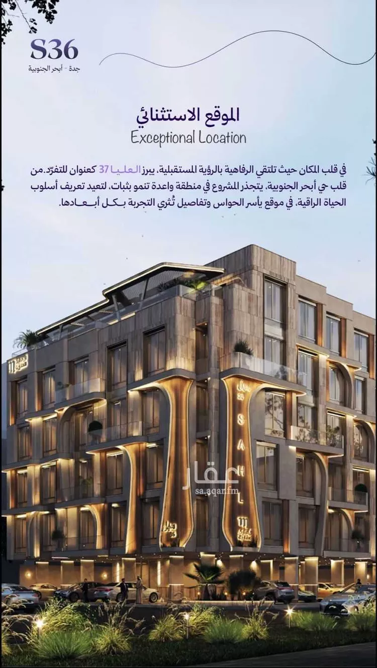 شقة للبيع في شارع العليا, حي أبحر الجنوبية, مدينة جدة, منطقة مكة المكرمة صورة 2