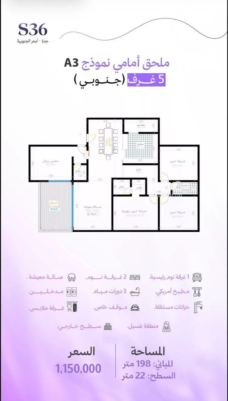 شقة للبيع في شارع العليا, حي أبحر الجنوبية, مدينة جدة, منطقة مكة المكرمة 9