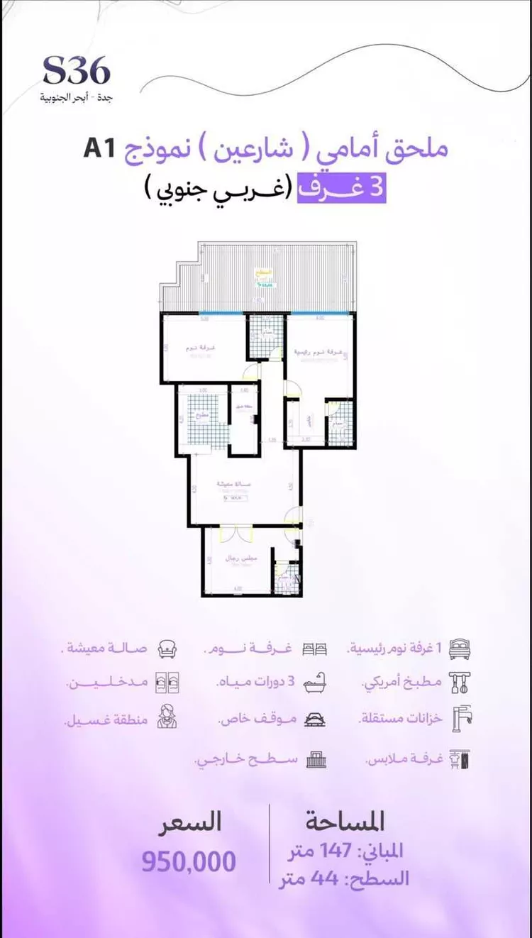 شقة للبيع في شارع العليا, حي أبحر الجنوبية, مدينة جدة, منطقة مكة المكرمة 11