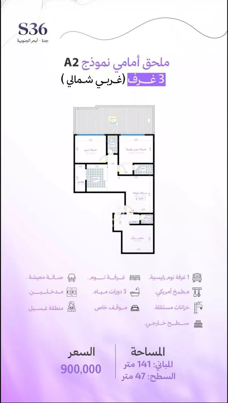 شقة للبيع في شارع العليا, حي أبحر الجنوبية, مدينة جدة, منطقة مكة المكرمة 12