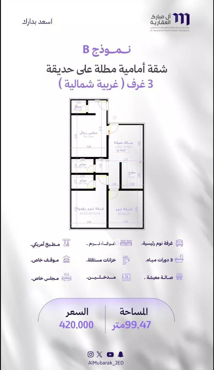 شقة للبيع في شارع الكاسب, حي المروة, مدينة جدة, منطقة مكة المكرمة 6