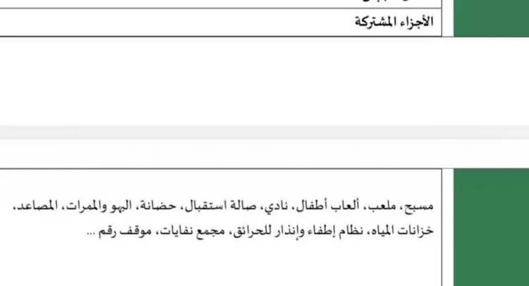 شقة للبيع في حي مطار الملك خالد الدولي ، الرياض ، منطقة الرياض صورة 2