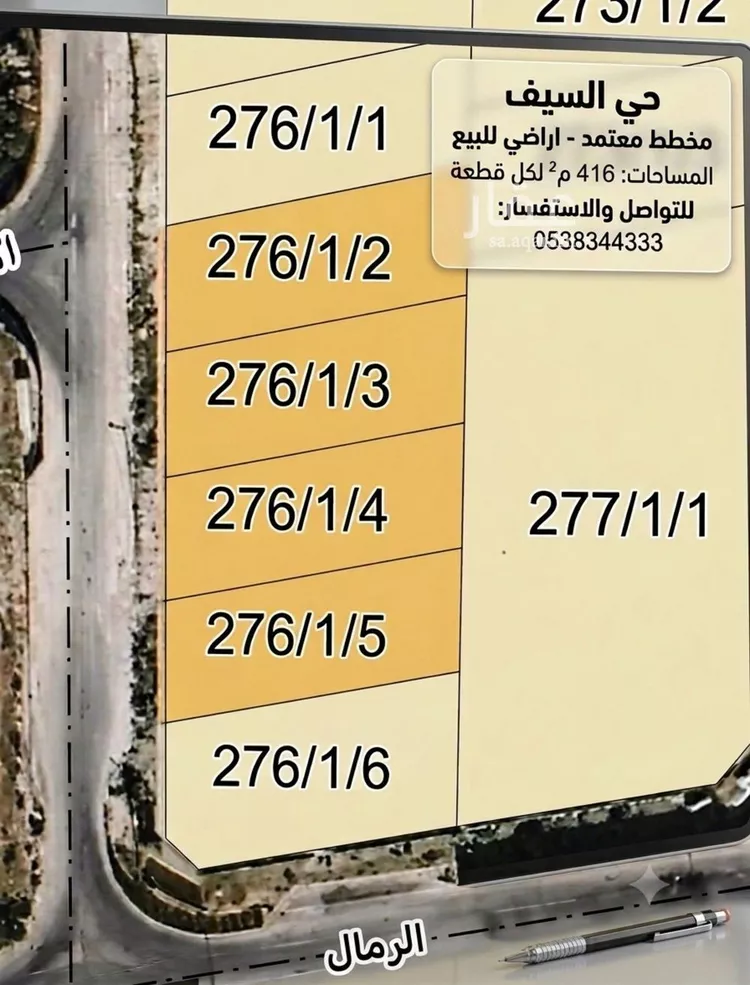 أرض للبيع في شارع الهدى, حي السيف, مدينة الدمام, المنطقة الشرقية