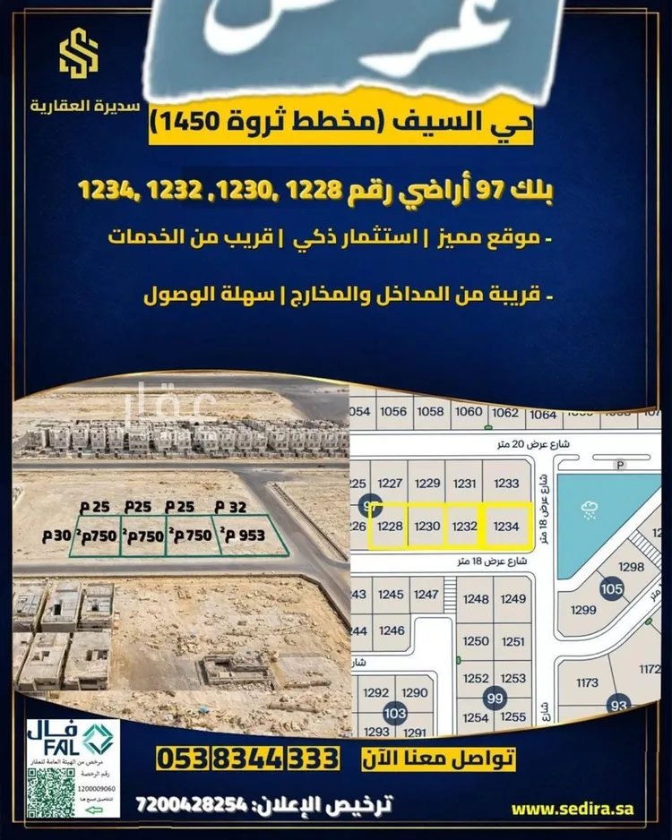 أرض للبيع في شارع 121 السيف, حي السيف, مدينة الدمام, المنطقة الشرقية