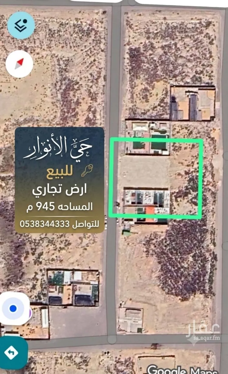 Land for Sale in Dammam Al Anwar