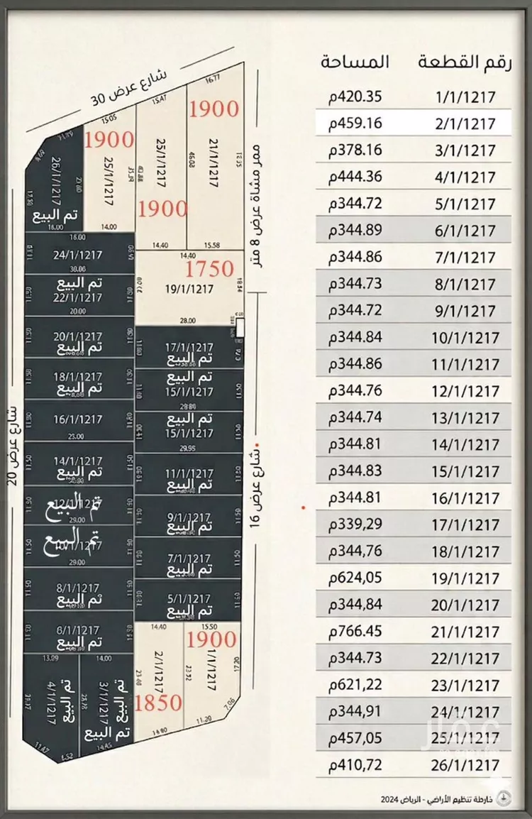 Land for Sale in Dammam Ash Shulah