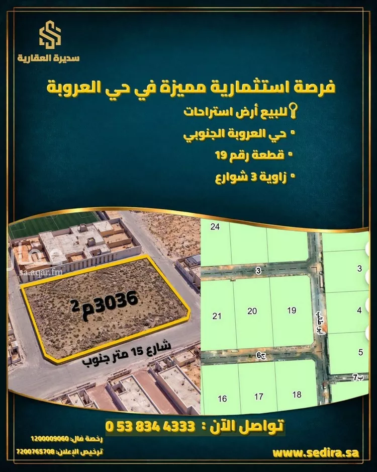 أرض للبيع في حي العروبة, مدينة الدمام, المنطقة الشرقية 1 صورة