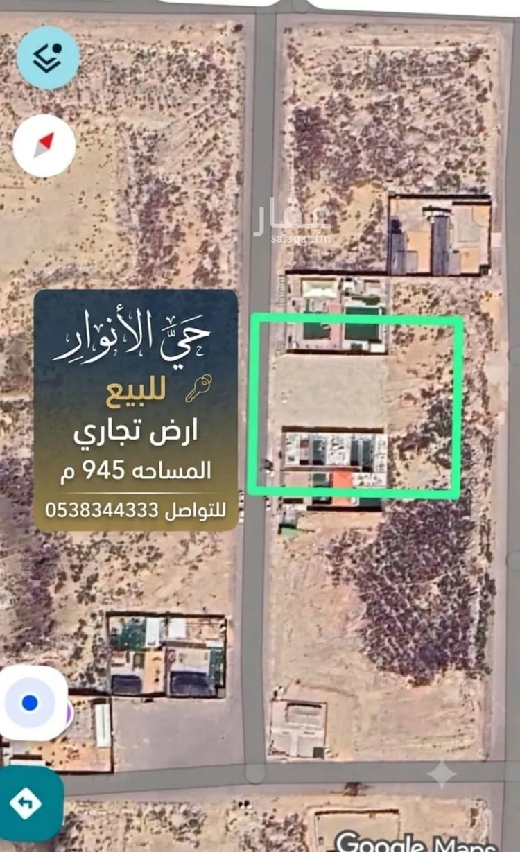 Land for Sale in Dammam Al Anwar