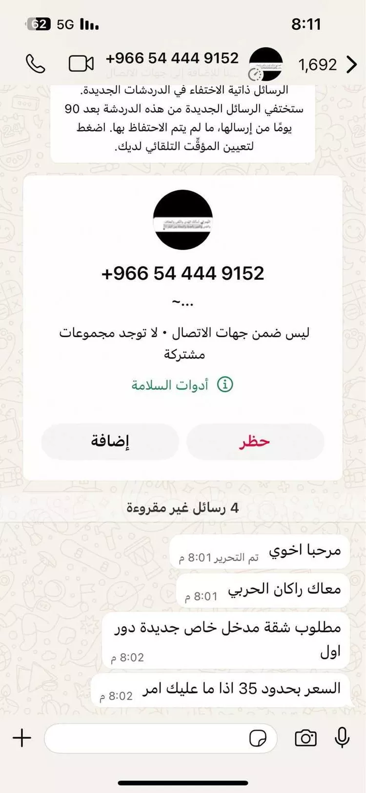 شقة للإيجار في شارع الشيخ خليفة بن حمد ال ثاني, حي المعيزيلة, مدينة الرياض, منطقة الرياض صورة 2