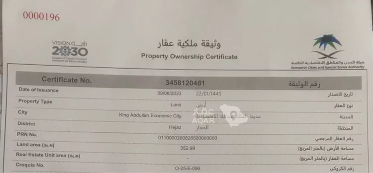 أرض للبيع في شارع الرجاء ، حي الحجاز ، مدينة الملك عبدالله الاقتصادية ، رابغ 2