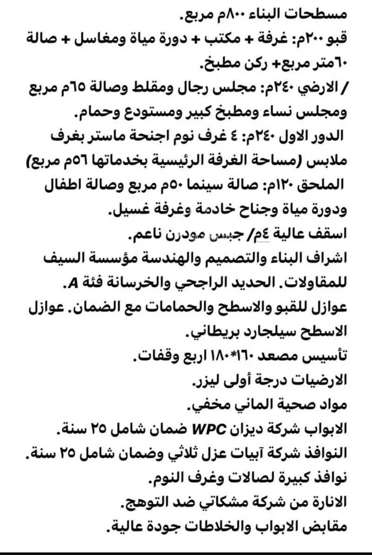 فيلا للبيع في شارع أبي الفضل الكوفي, حي المهدية, مدينة الرياض, منطقة الرياض 9