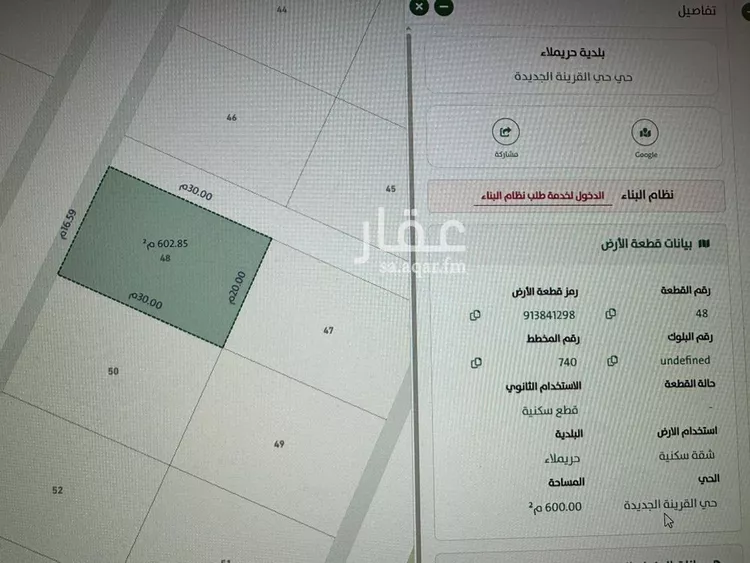 أرض للبيع في حي القرينة الجديدة, مدينة حريملاء, منطقة الرياض صورة 2