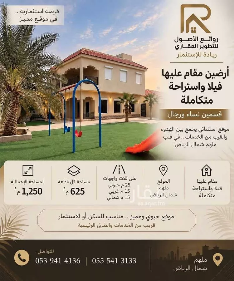 Rest House for Sale in Riyadh Banban
