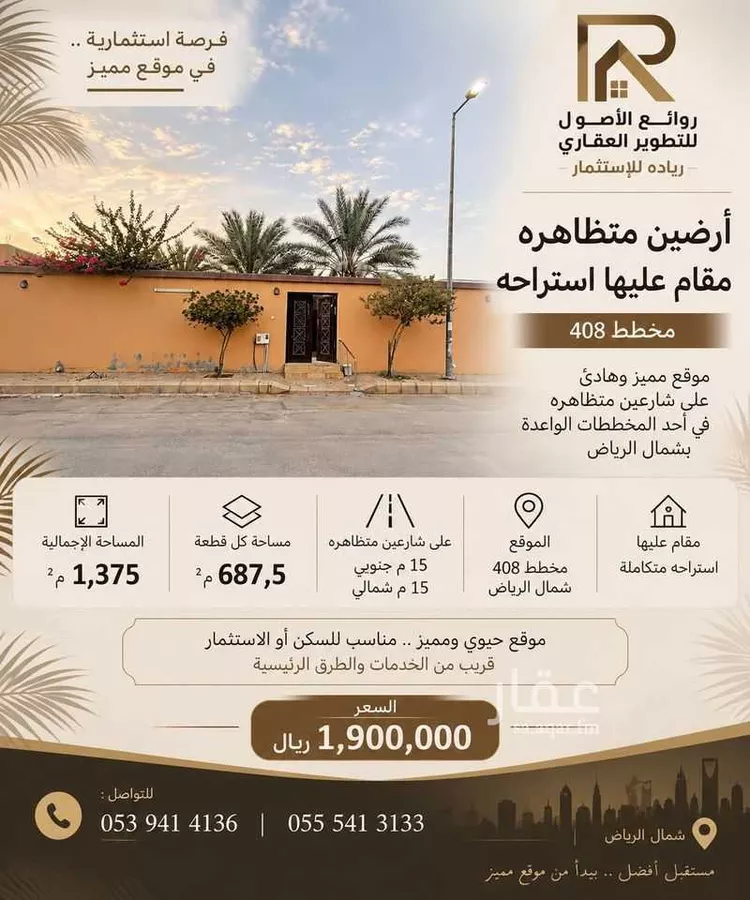 Rest House for Sale in Riyadh Banban