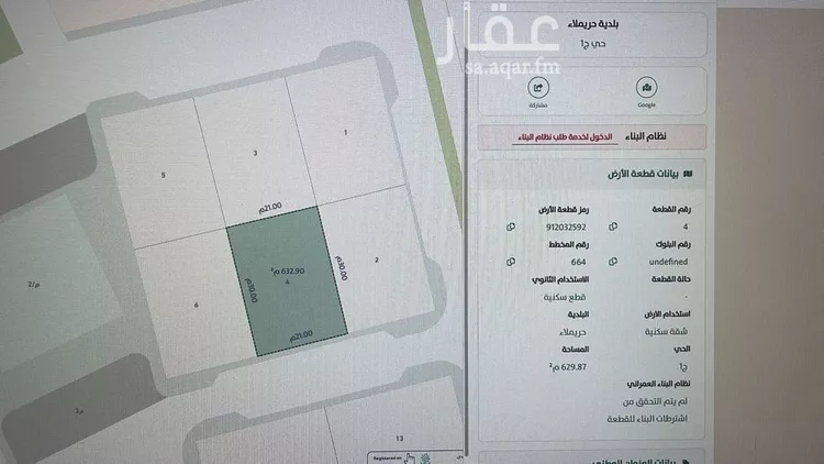 أرض للبيع في حي حي ج1, مدينة حريملاء, منطقة الرياض