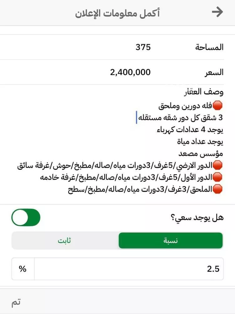 فيلا للبيع في شارع يزيد الحميري, حي الفلاح, مدينة جدة, منطقة مكة المكرمة صورة 2
