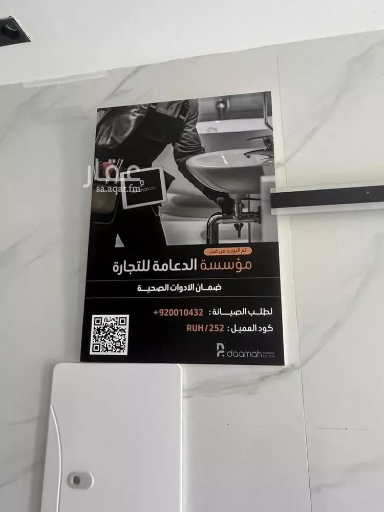 شقة للبيع في شارع  محمد ابن مهيزع, حي الزهرة, مدينة الرياض, منطقة الرياض