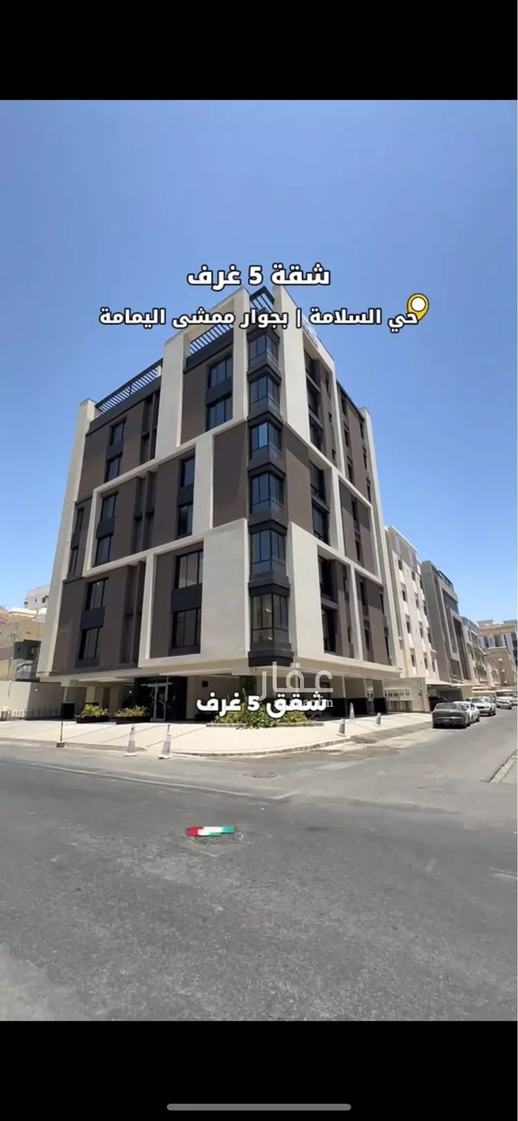 شقة للبيع في شارع مواكب النصر, حي السلامة, مدينة جدة, منطقة مكة المكرمة