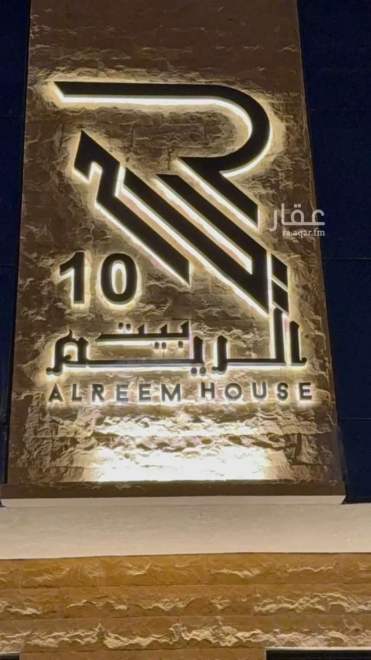 شقة للبيع في شارع الجيزة, حي القدس, مدينة الرياض, منطقة الرياض