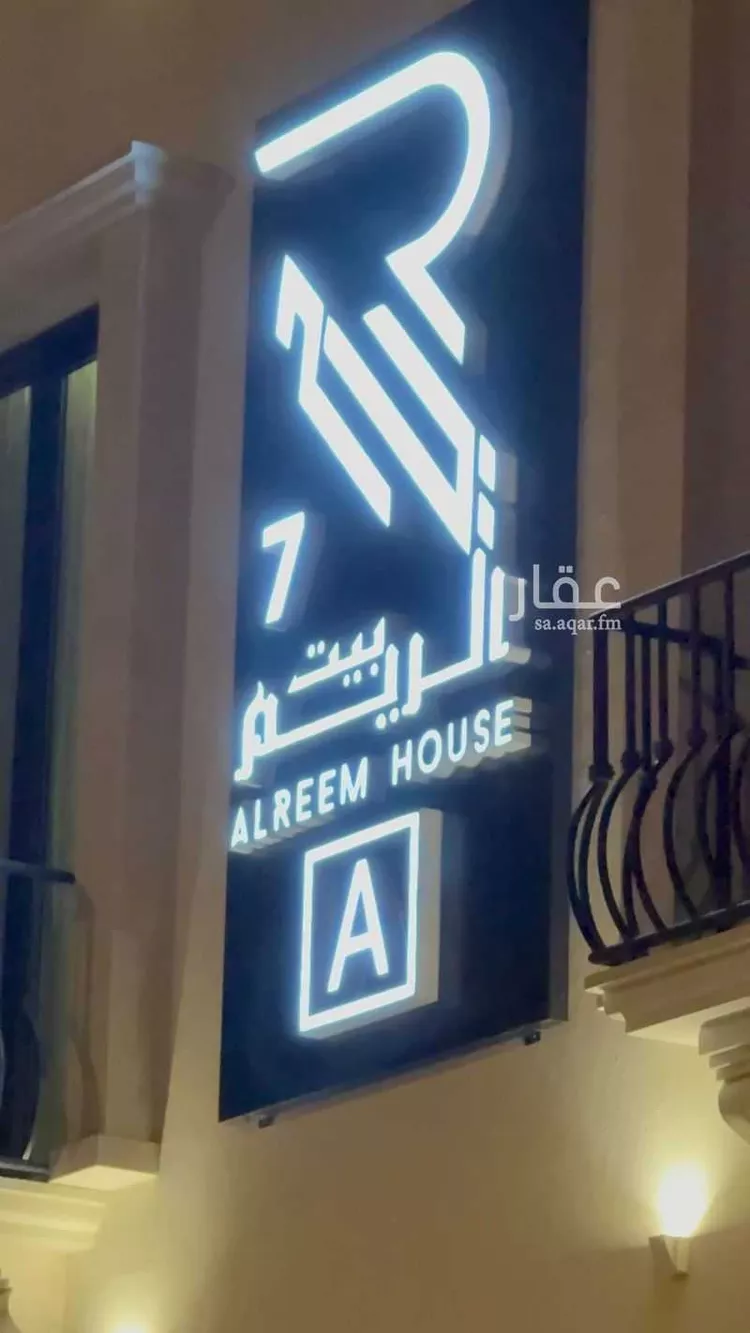 عمارة للبيع في شارع الضيافة, حي النزهة, مدينة الرياض, منطقة الرياض صورة 5