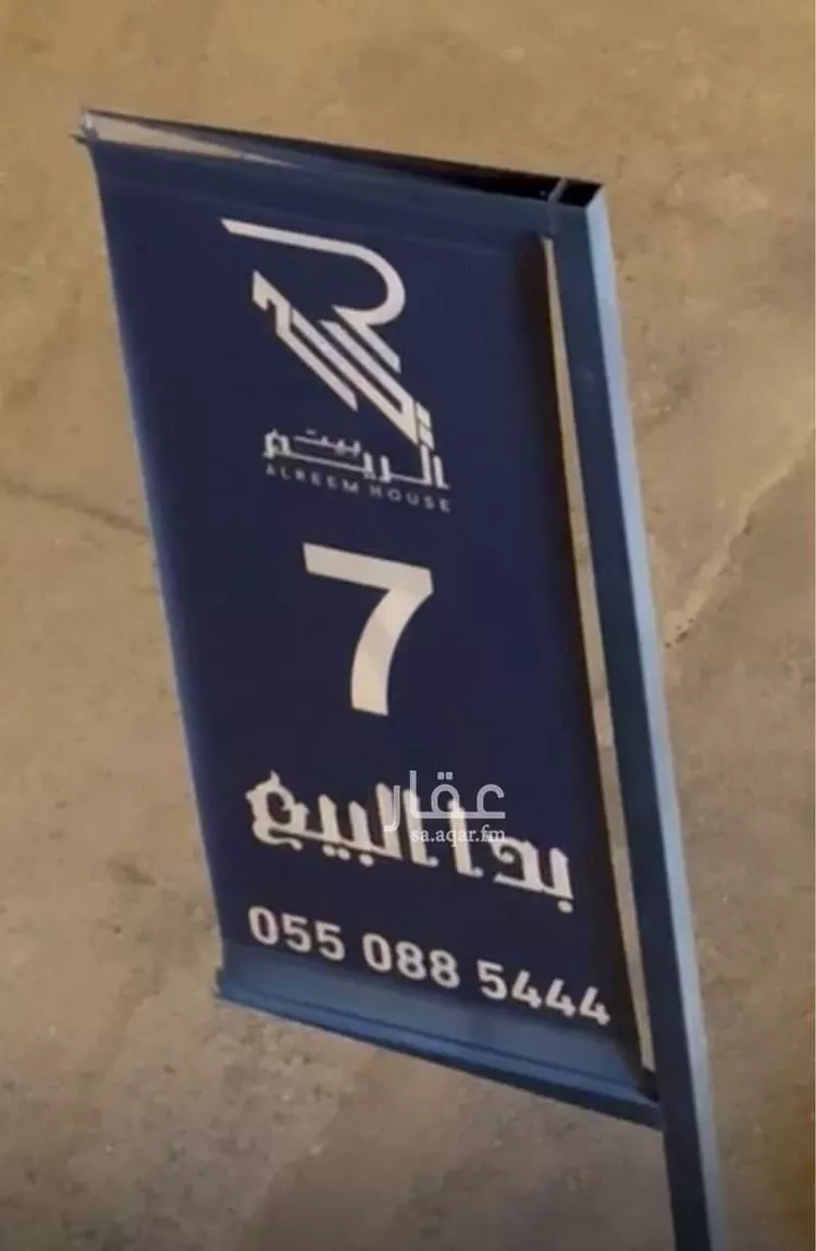 عمارة للبيع في شارع الضيافة, حي النزهة, مدينة الرياض, منطقة الرياض صورة 2