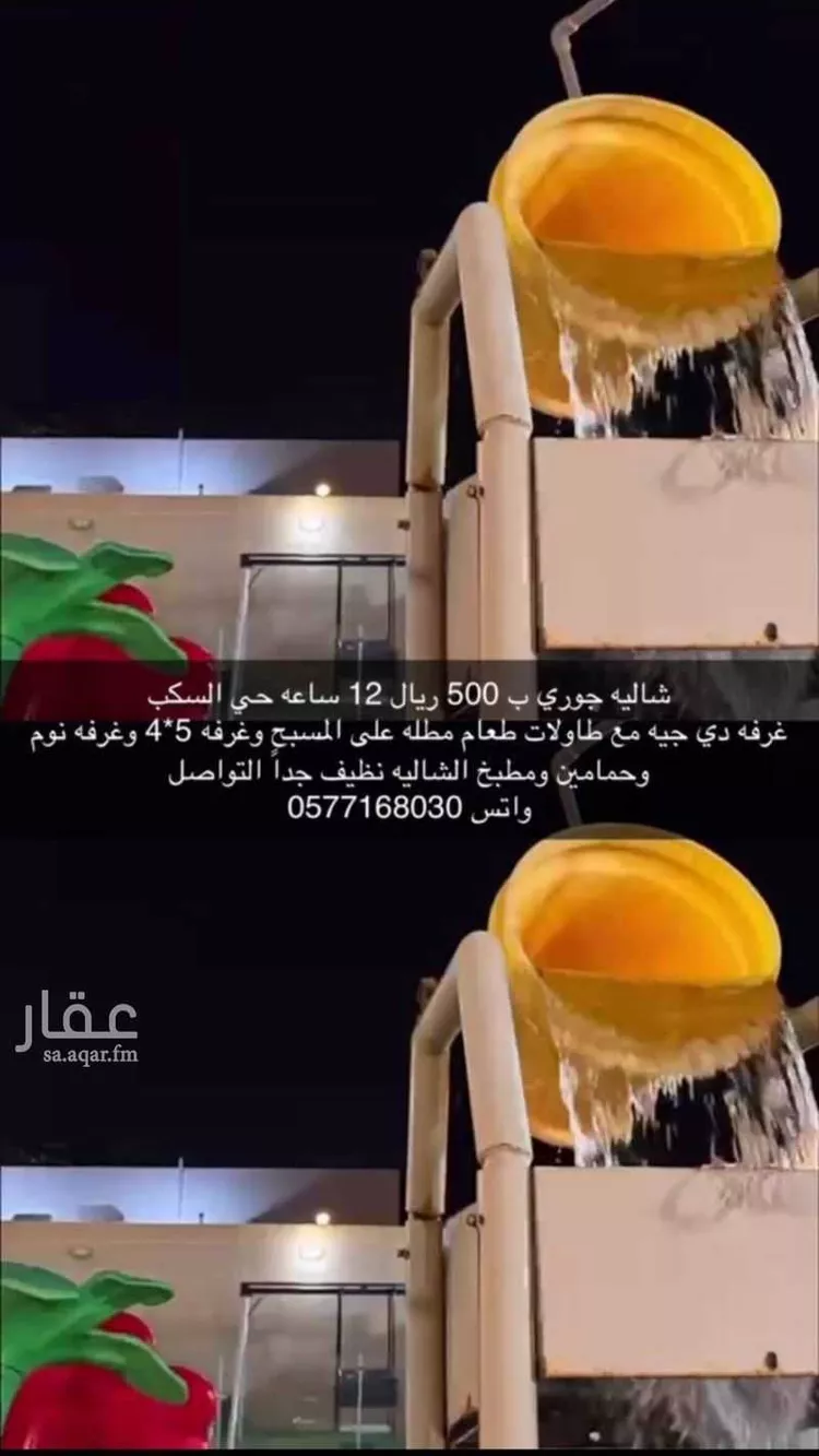 شاليه واستراحة للحجز في حي السكب ، المدينة المنورة ، منطقة المدينة المنورة صورة 2