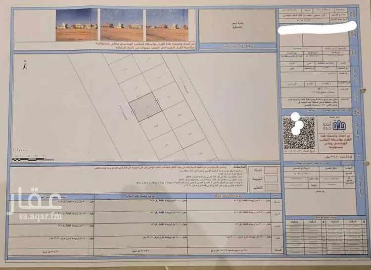 أرض للبيع في شارع صالح بن عباس, حي الزمرد, مدينة جدة, منطقة مكة المكرمة صورة 5
