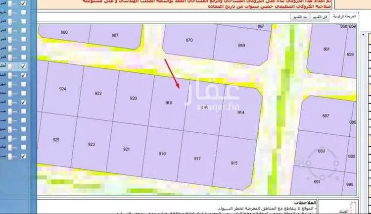 أرض للبيع في حي المجد, مدينة جدة, منطقة مكة المكرمة