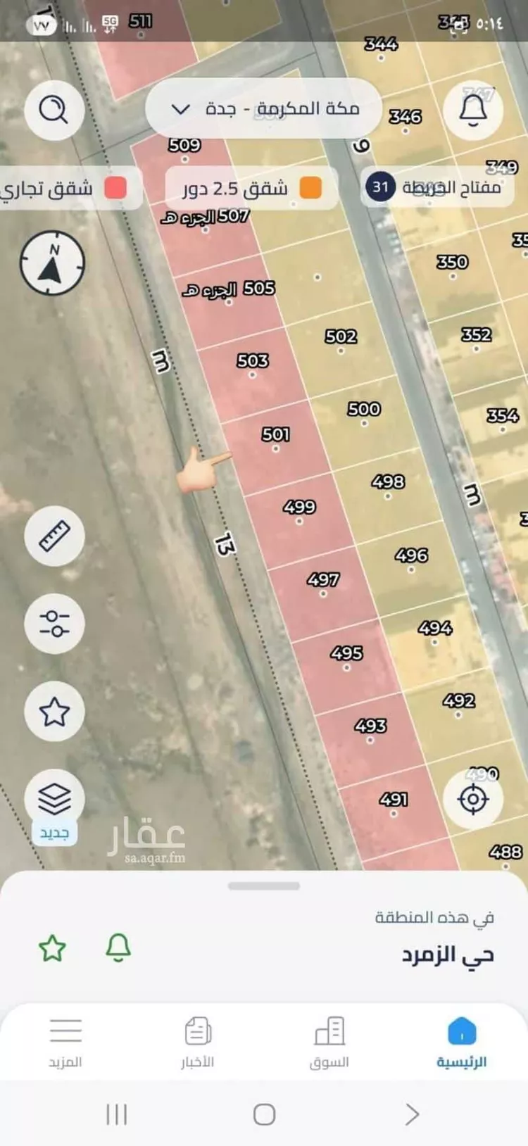 أرض للبيع في شارع صالح بن عباس, حي الزمرد, مدينة جدة, منطقة مكة المكرمة صورة 2