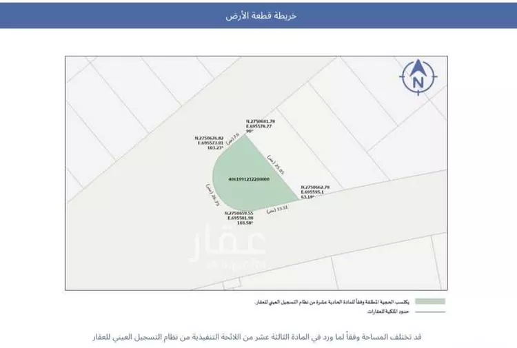 أرض للبيع في حي الجنادرية ، الرياض ، منطقة الرياض صورة 2