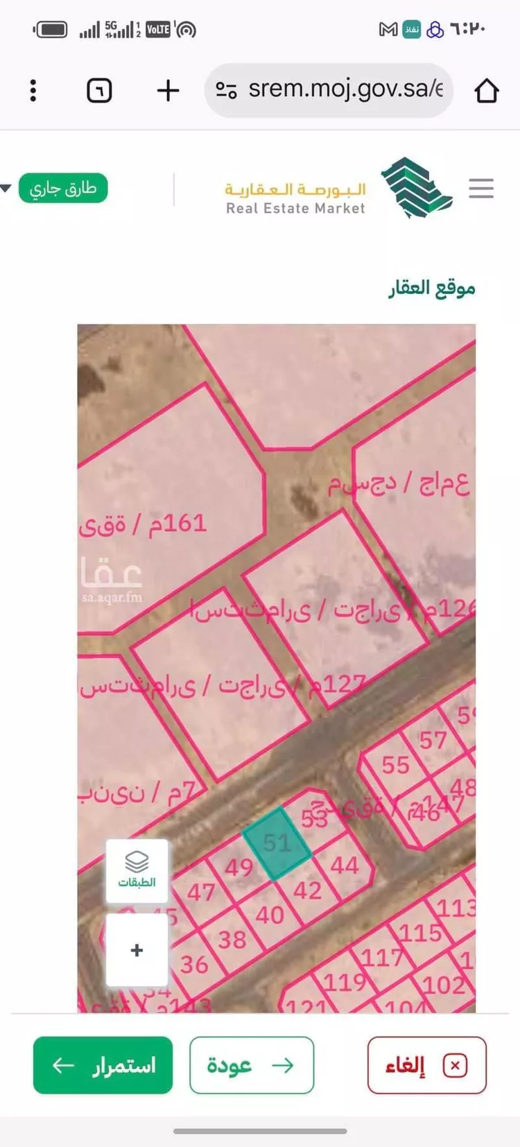 أرض للبيع في الشواجرة ، ابو عريش صورة 2