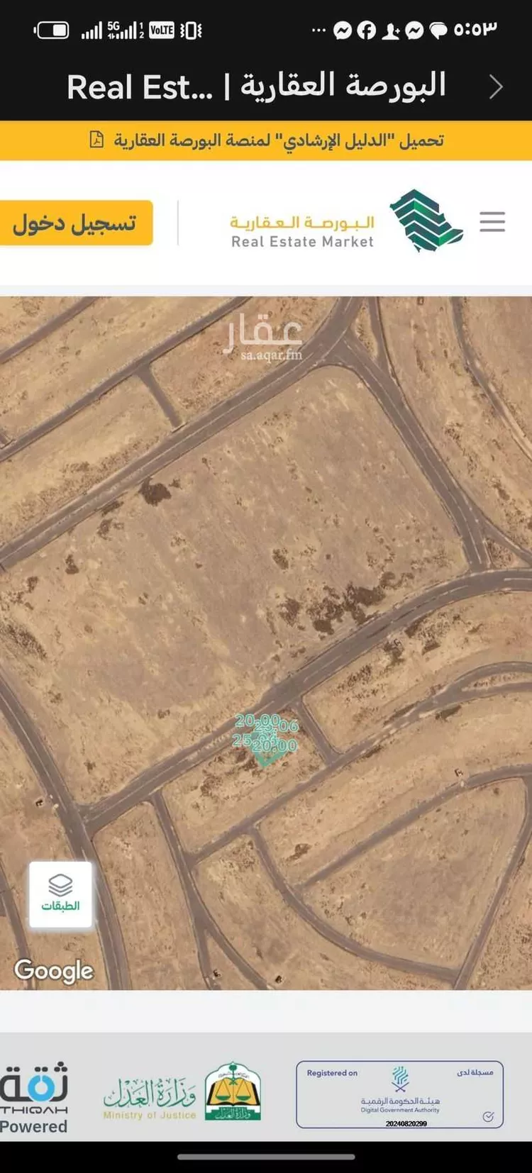 أرض للبيع في الشواجرة ، ابو عريش صورة 4
