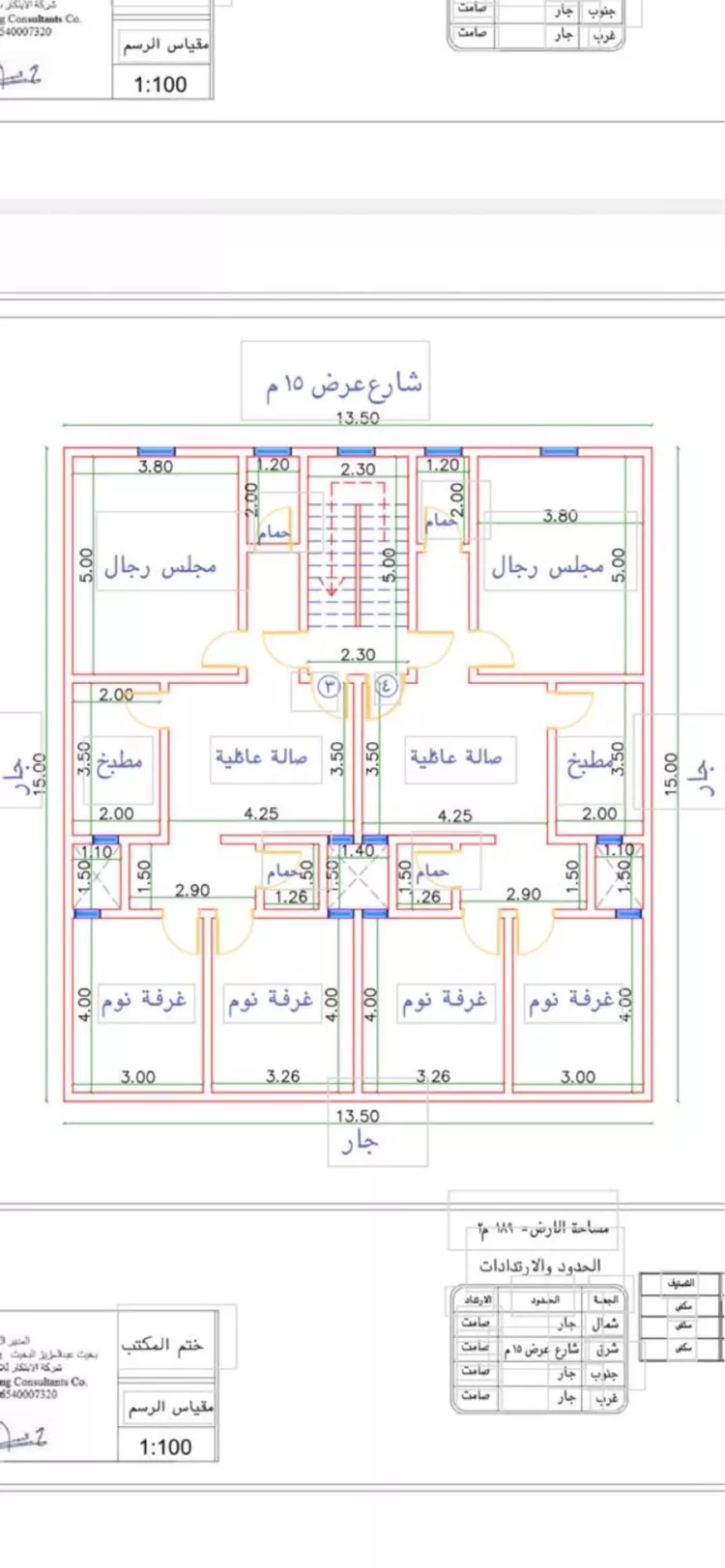 عمارة للإيجار في شارع العبدرية, حي الجرادية, مدينة الرياض, منطقة الرياض صورة 5