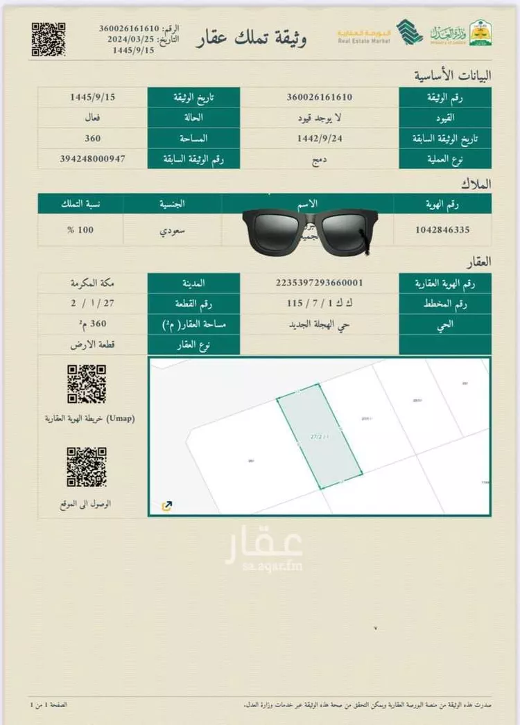 أرض للبيع في حي الهجلة الجديد, مدينة مكه المكرمه, منطقة مكة المكرمة صورة 2