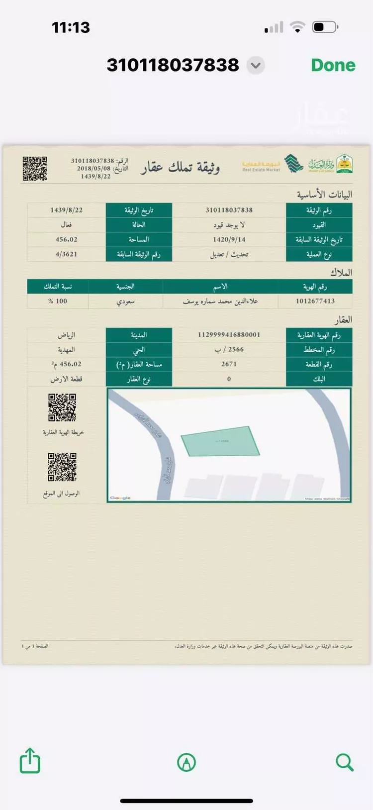 أرض للبيع في حي الملك عبدالله ، الرياض ، منطقة الرياض صورة 3