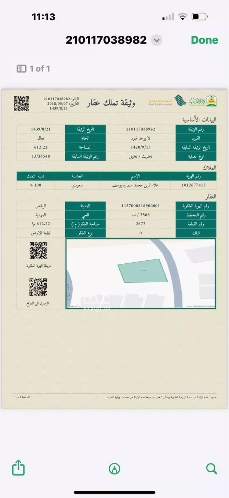 أرض للبيع في حي الملك عبدالله ، الرياض ، منطقة الرياض صورة 2